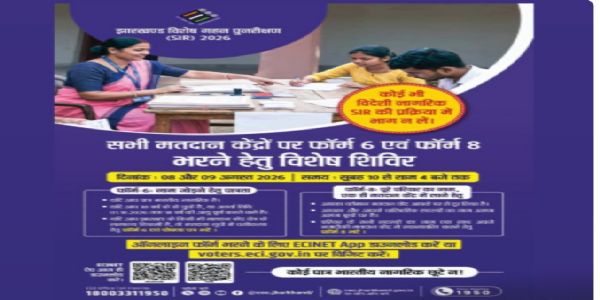 सभी मतदान केंद्रों पर 08 और 09 अगस्त को लगेगा विशेष मतदाता शिविर