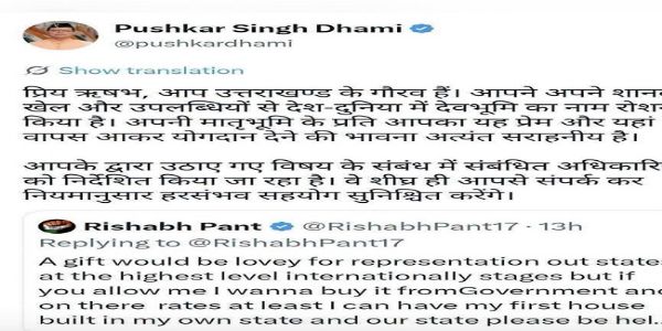 ऋषभ पंत के उत्तराखंड में घर बनाने के लिए मदद मांगने पर धामी ने कहा, हरसंभव सहयोग मिलेगा