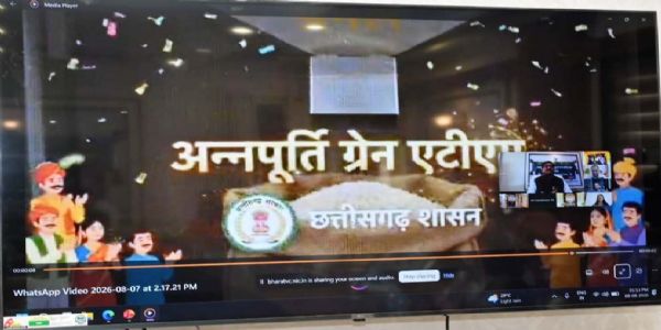 छग : राशन की कतार से मिलेगी मुक्ति, रायपुर, दुर्ग और बिलासपुर में तीन ‘अन्नपूर्ति ग्रेन एटीएम‘ का शुभारंभ