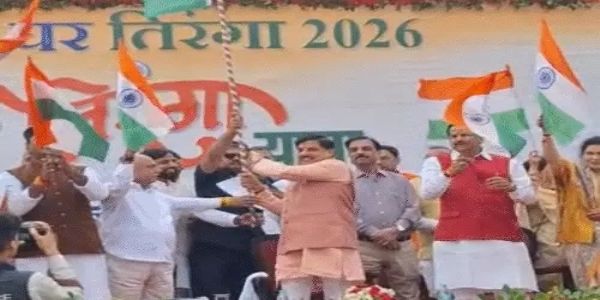 (अपडेट) तिरंगा यात्रा राष्ट्रप्रेम और राष्ट्रीय एकता का संदेश, प्रधानमंत्री के नेतृत्व में देशभर में जाग रही देशभक्ति की अलख : मुख्यमंत्री डॉ. यादव