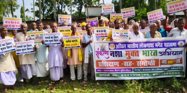 चौघारा में गूंजा नशामुक्ति का संकल्प, भगैत महासभा ने ली नशे के खिलाफ शपथ