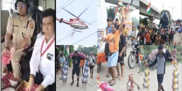 कांवड़िय के ऊपर जिला प्रशासन ने हेलीकॉप्टर से बरसाया फुल, बम- बम भोले की जयकारों से गूंज उठा आसमान