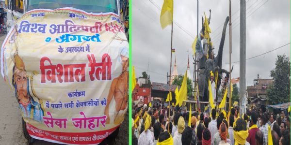 सागरः विश्व आदिवासी दिवस पर केसली में निकली भव्य रैली