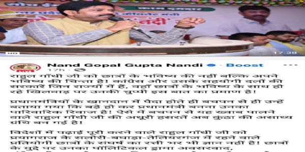 राहुल गांधी को छात्रों के भविष्य से ज्यादा अपने भविष्य की चिंता : नन्दी