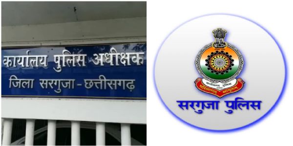 सरगुजा : पुलिस विभाग में बड़ा फेरबदल, 11 अधिकारियों के तबादले