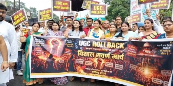 यूजीसी कानून के विरोध में स्वर्ण समाज का विरोध मार्च