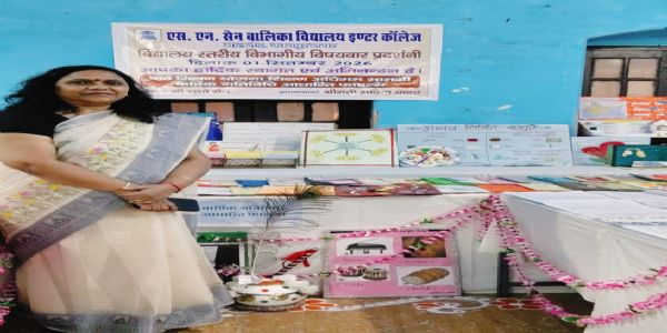 विषयवार प्रदर्शनी में छात्राओं ने दिखाई रचनात्मक प्रतिभा : सविता यादव