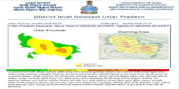 उप्र में प्रयागराज समेत 17 जिलों में गरज-चमक के साथ तेज बारिश की संभावना