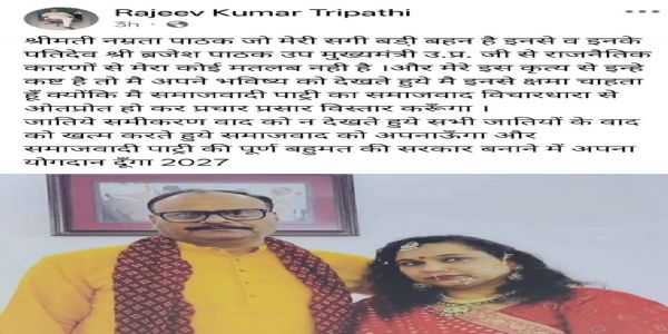 उप मुख्यमंत्री ब्रजेश पाठक के सगे साले राजीव त्रिपाठी बोले- 