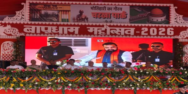 मोतिहारी को 285 करोड़ की विकास योजनाओं की सौगात, सीएम सम्राट चौधरी ने किया उद्घाटन व शिलान्यास