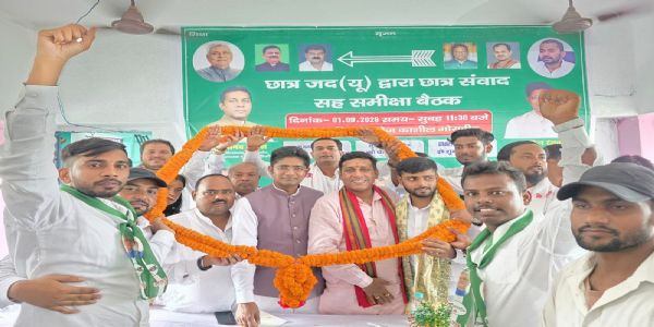 छात्र जदयू की ‘छात्र संवाद-सह-समीक्षा बैठक’ आयोजित