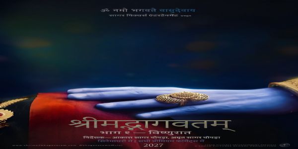 श्रीमद् भागवतम् - फोटो सोर्स एक्स श्रीमद् भागवतम् - फोटो सोर्स एक्स