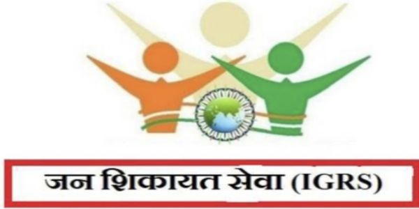 आईजीआरएस निस्तारण में औरैया प्रदेश के टॉप 10 में शामिल