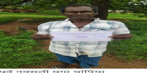 आत्मसमर्पण के बाद भी राहत नहीं: नोटिसों में उलझे पूर्व नक्सली मुगा चांपिया