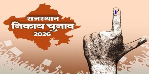 नगरीय निकाय चुनाव में मतदान दिवस पर कर्मचारियों को मिलेगा सवैतनिक अवकाश