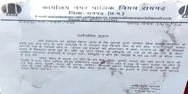 स्टेशन चौक पर अतिक्रमण को लेकर निगम सख्त, 24 घंटे में नहीं हटे शेड-ठेले तो होगी कार्रवाई