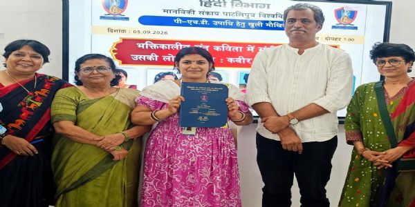 प्रयागराज की प्रगति शुक्ला को हिन्दी विषय में मिली पीएचडी उपाधि