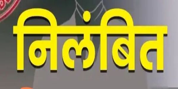 राजस्व कार्य में लापरवाही पर राजस्व उपनिरीक्षक निलंबित