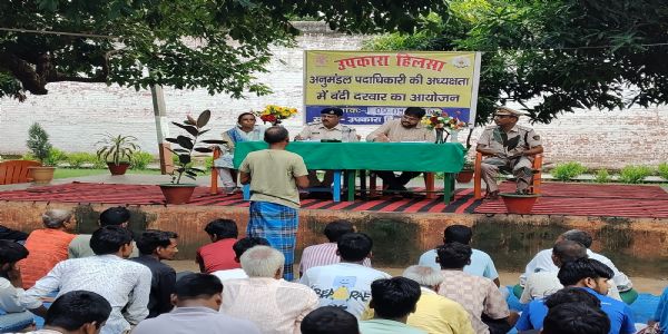 नालंदा जिले में बंदी दरबार का आयोजन, 22 परिवाद प्राप्त