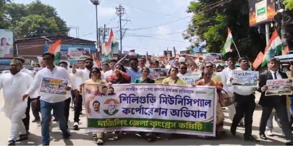 सिलीगुड़ी नगर निगम के सामने कांग्रेस नेताओं का प्रदर्शन