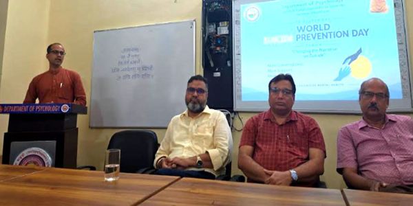 आत्महत्या रोकथाम के लिए समाज की सामूहिक भागीदारी जरूरी