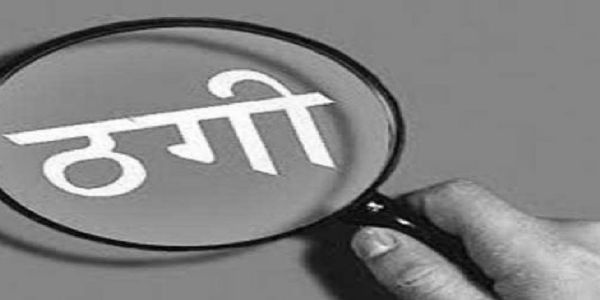 नोएडा में सोना- चांदी में निवेश का झांसा देकर बुजुर्ग से 27 लाख 50 हजार रुपए की ठगी