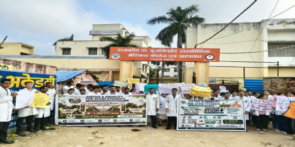 बढ़ती महंगाई में 7500 रुपये मानदेय नाकाफी, 25 हजार करने काे लेकर अड़े आयुष प्रशिक्षु
