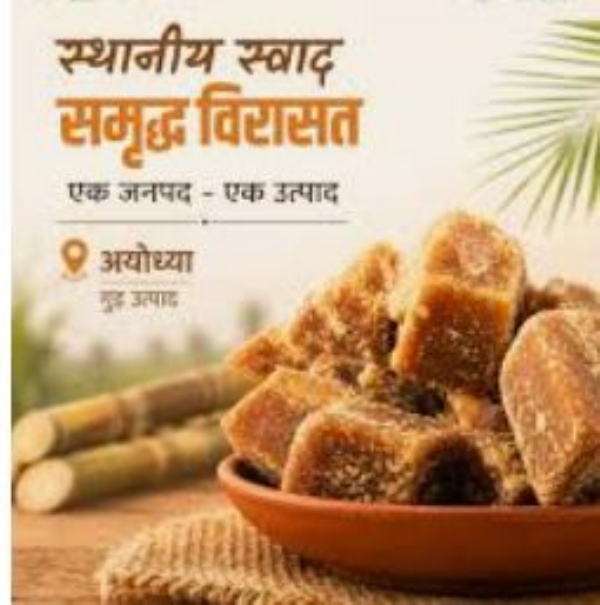 स्थानीय उत्पाद स्थानीय उत्पाद