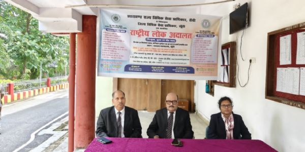 खूंटी में राष्ट्रीय लोक अदालत, 8016 मामलों का निष्पादन