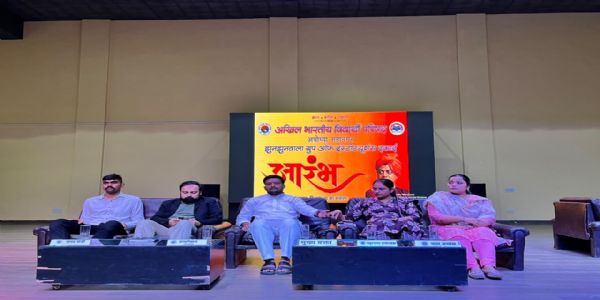 अखिल भारतीय विद्यार्थी परिषद ने ‘आरंभ’ कार्यक्रम का किया आयोजन, शिकागो विश्व धर्म महासभा के भाषण की हुई चर्चा