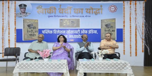 मप्रः वरिष्ठ आईपीएस विजय रमन के जीवन पर आधारित ‘खाकी वर्दी का योद्धा’ पुस्तक का विमोचन