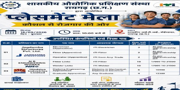 रायगढ़ में 16 सितंबर को लगेगा प्रधानमंत्री नेशनल अप्रेंटिसशिप मेला