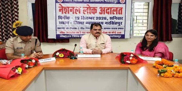 नरसिंहपुरः नेशनल लोक अदालत में आपसी राजीनामे एवं सहमति से 2221 प्रकरणों का निराकरण