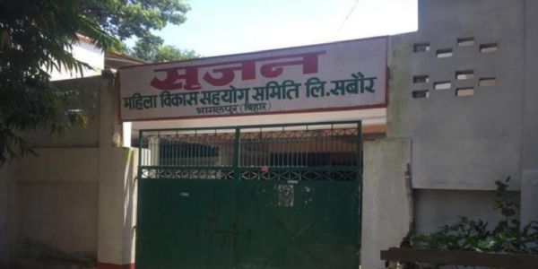 सृजन घोटाला, मुख्य साज़िशकर्ता पूर्व नाजिर अमरेंद्र यादव सरकारी सेवा से हमेशा के लिए बर्खास्त
