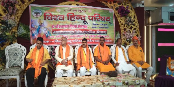 विहिप के स्थापना दिवस पर संगठन की कार्ययात्रा और आगामी संकल्पों पर चर्चा