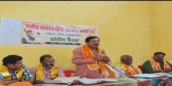 राजगढ़ः गायत्री मंदिर में नामदेव वैष्णव छीपा समाज की प्रांतीय बैठक, आगामी कार्यक्रमों की रूपरेखा तय