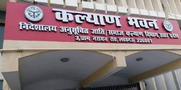 मुरादाबाद : मुख्यमंत्री सामूहिक विवाह घोटाले में अब एक ग्राम विकास अधिकारी पर कार्रवाई की तलवार लटकी