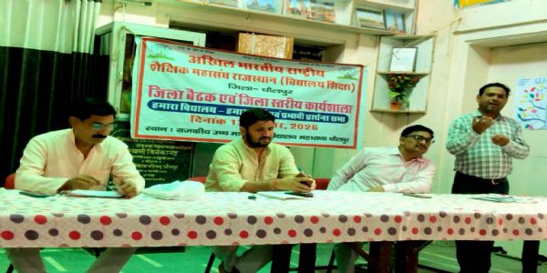 प्रार्थना सभा को प्रभावी एवं संस्कारपरक बनाने की आवश्यकता : शर्मा