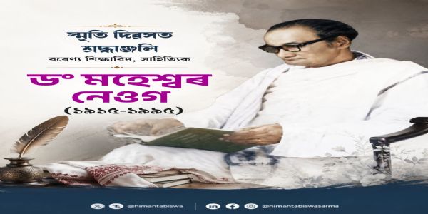 महेश्वर नेओग की पुण्यतिथि पर मुख्यमंत्री ने दी श्रद्धांजलि