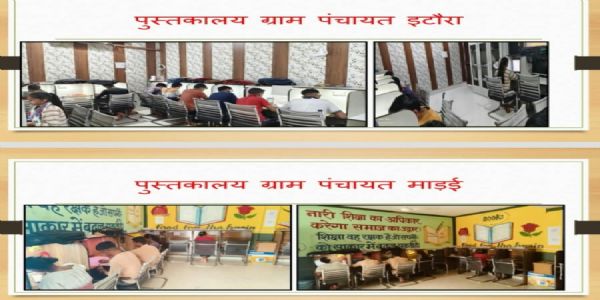 फिरोजाबाद : ग्राम पंचायत पुस्तकालय बने ग्रामीण युवाओं की सफलता का नया आधार