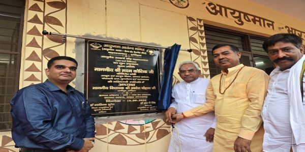 आयुष चिकित्सा को नई सौगात, बहादराबाद में उत्कर्ष केंद्र और सर्जरी कक्ष का शुभारंभ