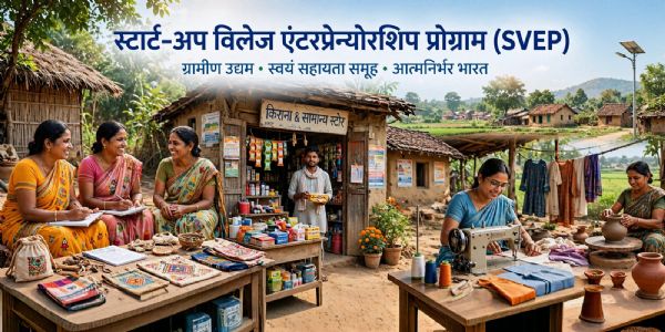 ग्रामीण भारत की नई आर्थिक क्रांति का नया सूत्रधार बना एसवीईपी