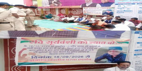 आगरमालवा : मासूम रवि के हत्यारों की गिरफ्तारी नहीं होने से आक्रोश, कलेक्टर कार्यालय के बाहर धरने पर बैठे परिजन