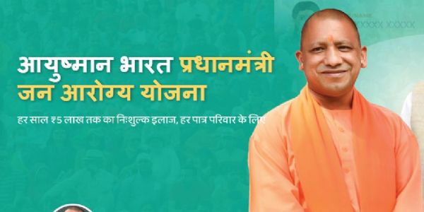 उत्तर प्रदेश में 5.99 करोड़ आयुष्मान कार्ड, 97.75 लाख मरीजों को मिला मुफ्त इलाज