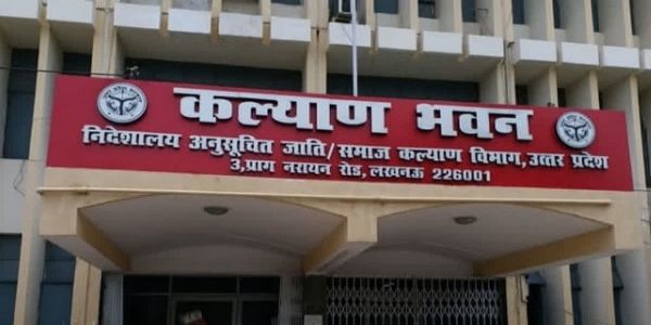 उप्र के 15 सर्वोदय विद्यालयों में 1.5 करोड़ रुपये से बढ़ेंगी अवस्थापना सुविधाएं