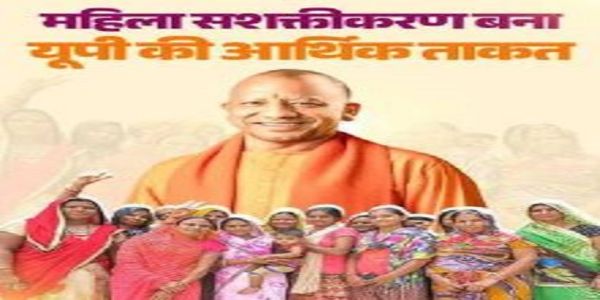 अब ग्लोबल मार्केट में दिग्गज कंपनियों को टक्कर देंगी यूपी की दीदियां