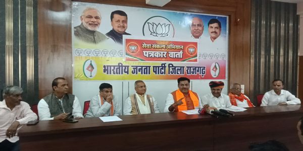 राजगढ़ः भाजपा एक माह तक चलाएगी सेवा संकल्प अभियान,जनभागीदारी से होंगे सेवा कार्य