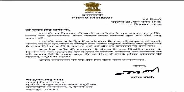 प्रधानमंत्री मोदी की शुभकामनाओं पर धामी ने जताया आभार