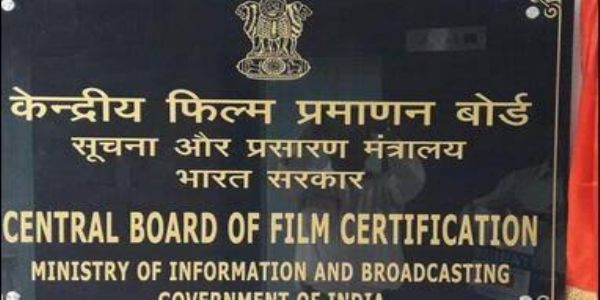 सीबीएफसी सीबीएफसी