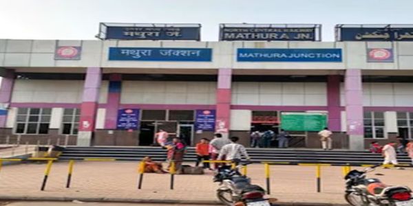 मथुरा जंक्शन सहित पांच प्रमुख रेलवे स्टेशनों को मिला आईएसओ प्रमाण-पत्र